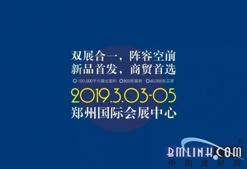 聚首中原，第十屆門業(yè)博覽會3月3——5日盛大啟幕